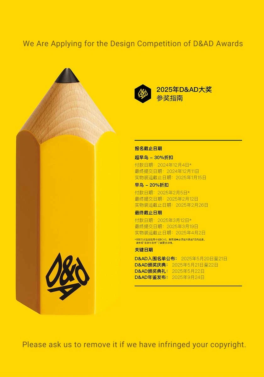 D&AD Awards Melamar 2025